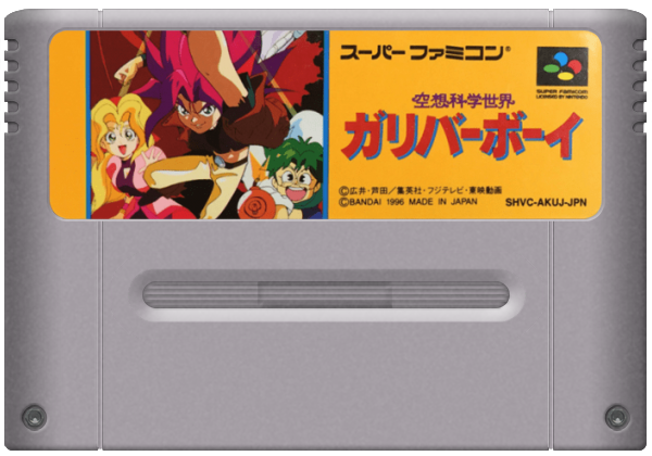 Kuusou Kagaku Sekai Gulliver Boy media 6 for Super Famicom